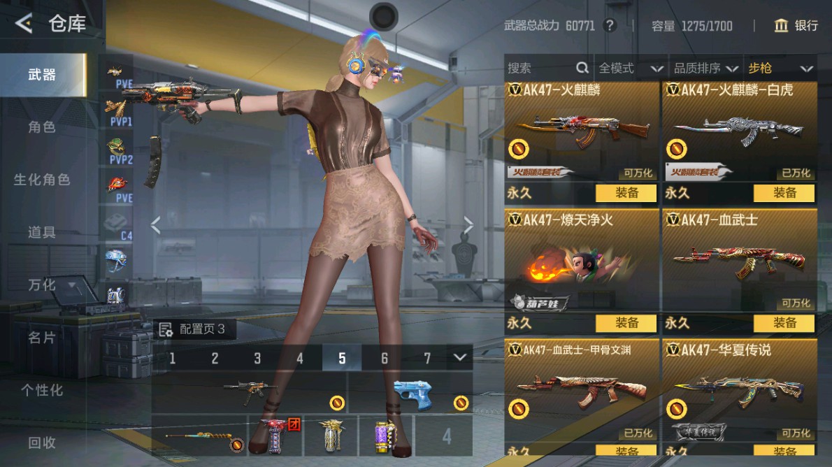 CFMHG48972枪战王者账号详情图3