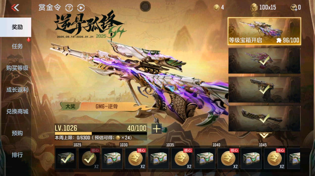 CFMHG48990枪战王者账号详情图36