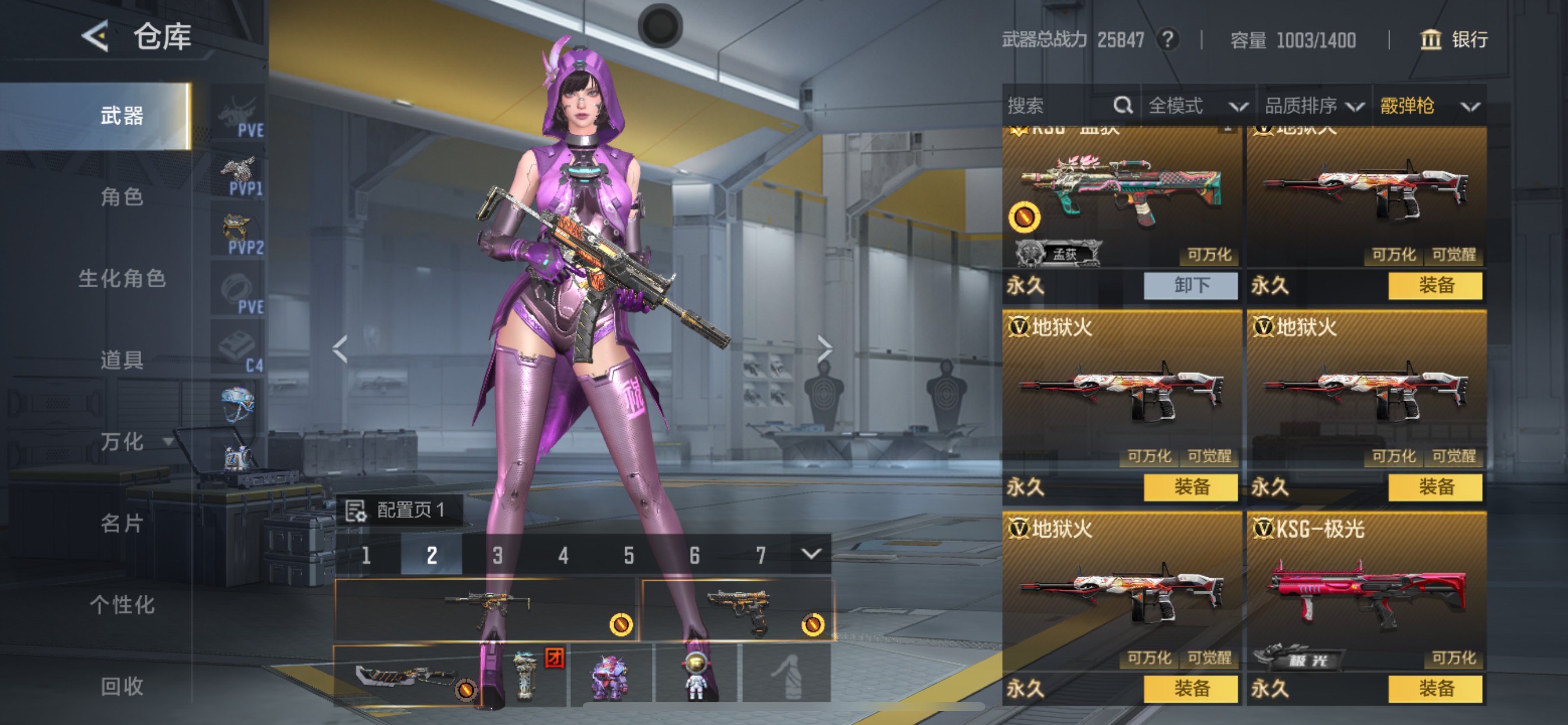 CFMHG49084枪战王者账号详情图42