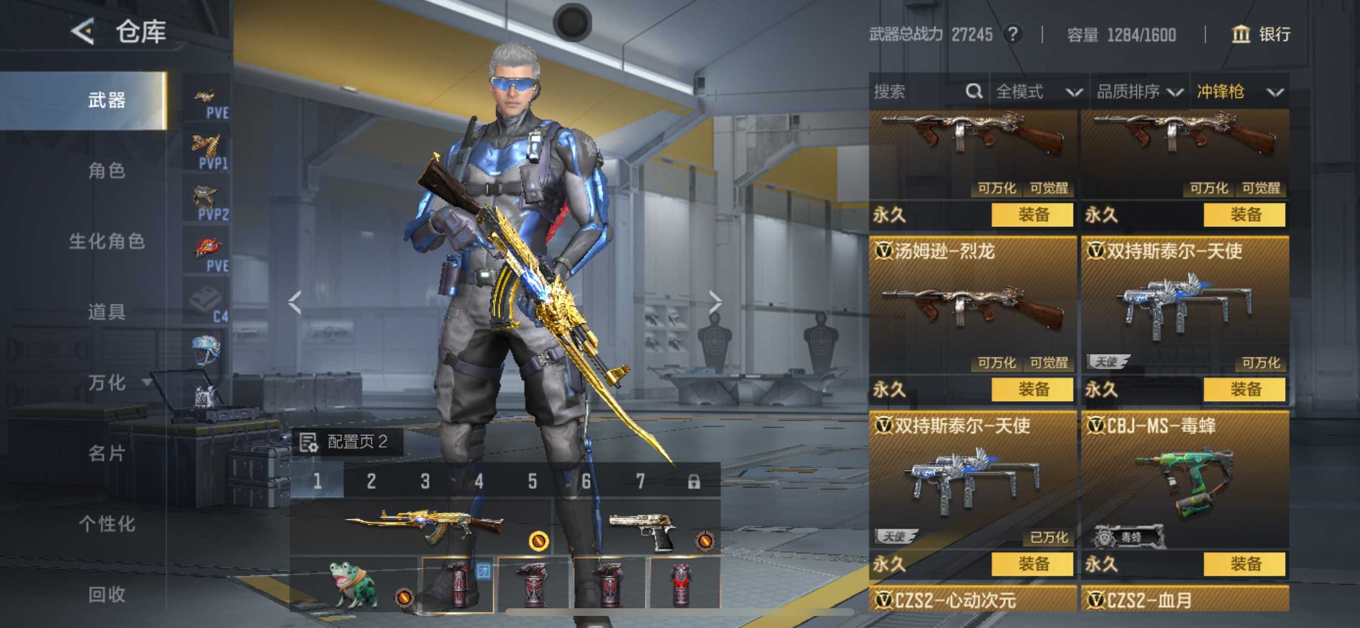 CFMHG49133枪战王者账号详情图37