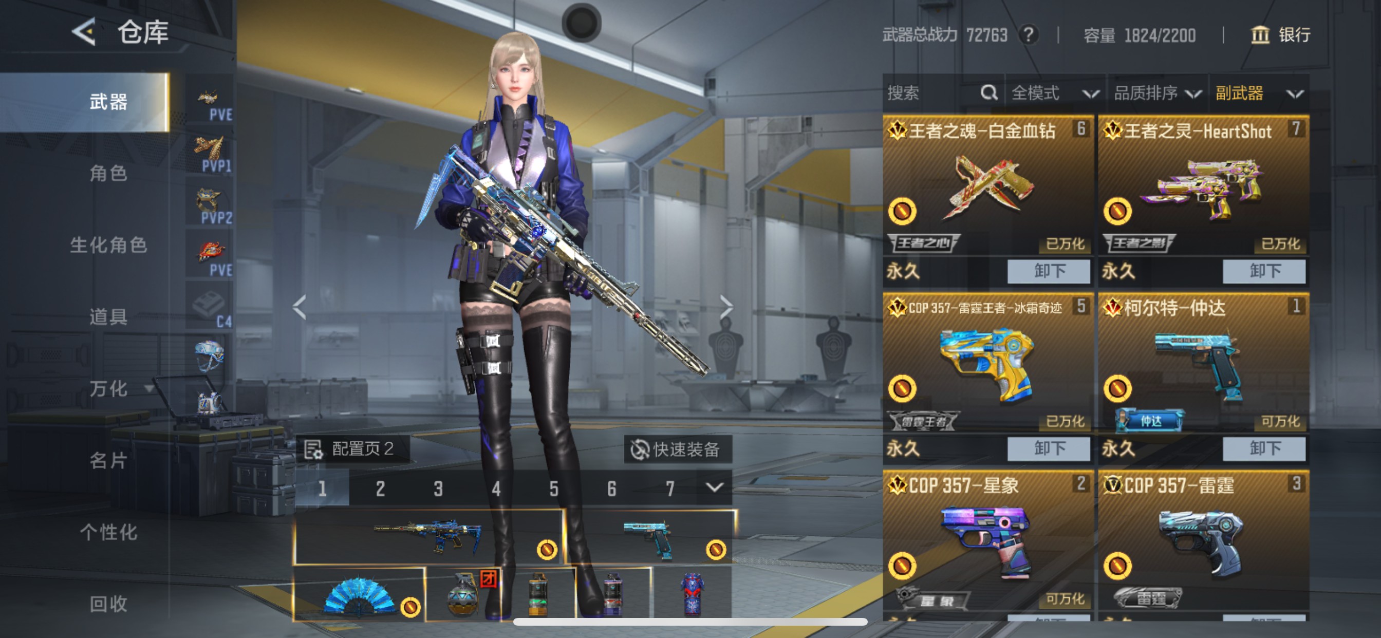 CFMHG49058枪战王者账号详情图30