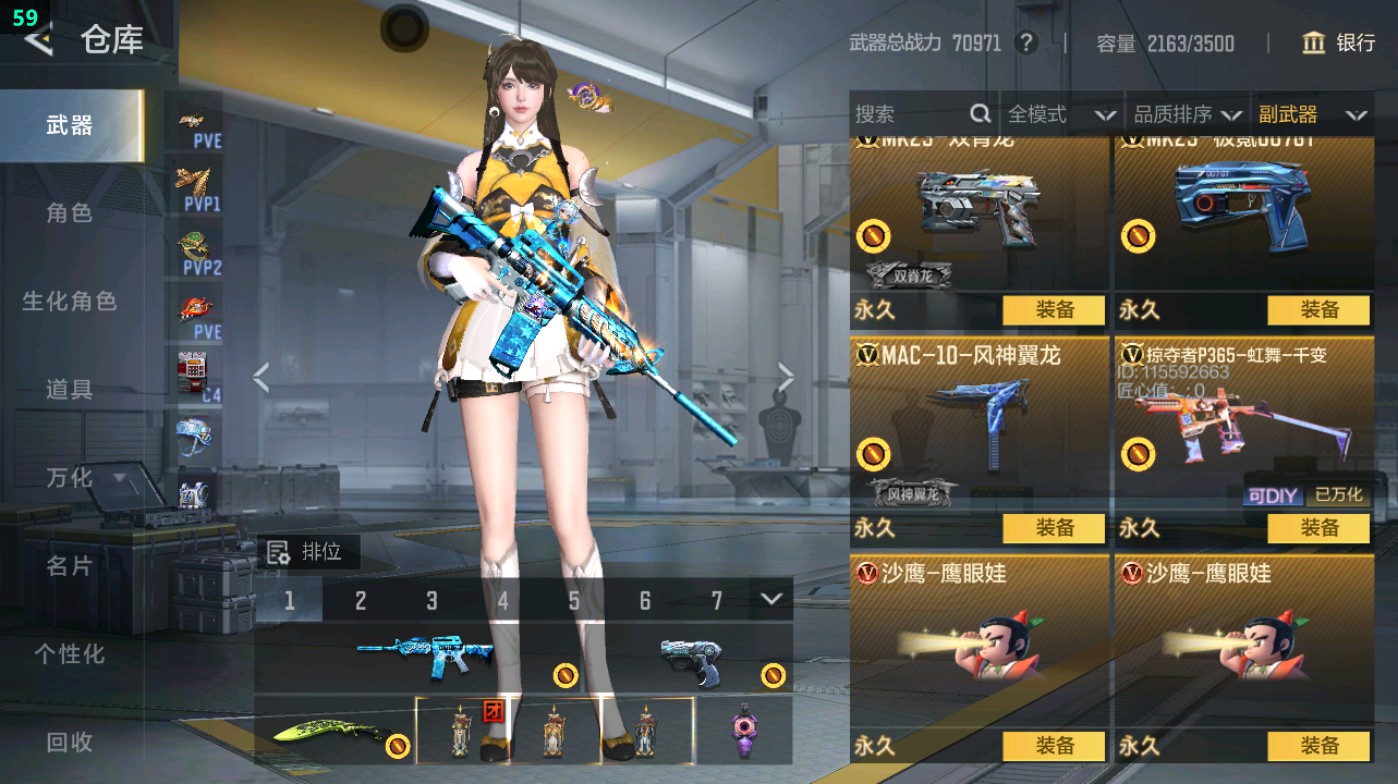 CFMHG48953枪战王者账号详情图92