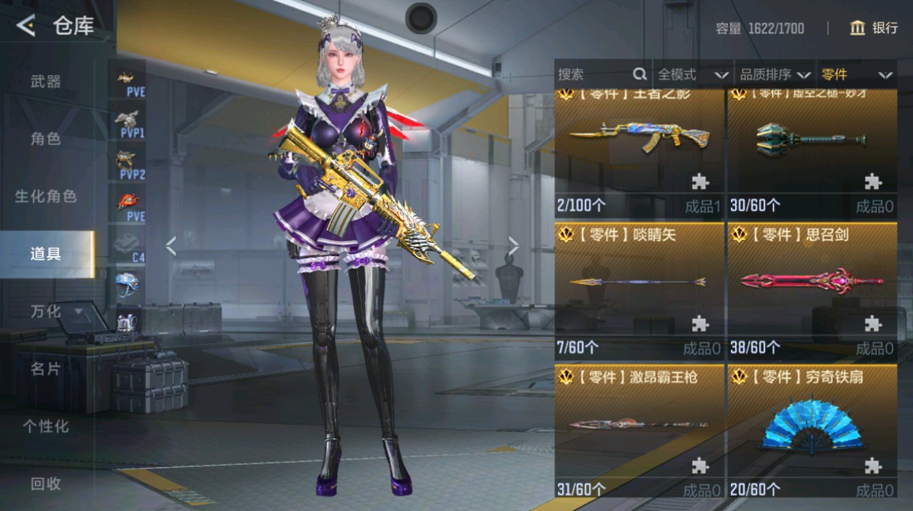 CFMHG48965枪战王者账号详情图49