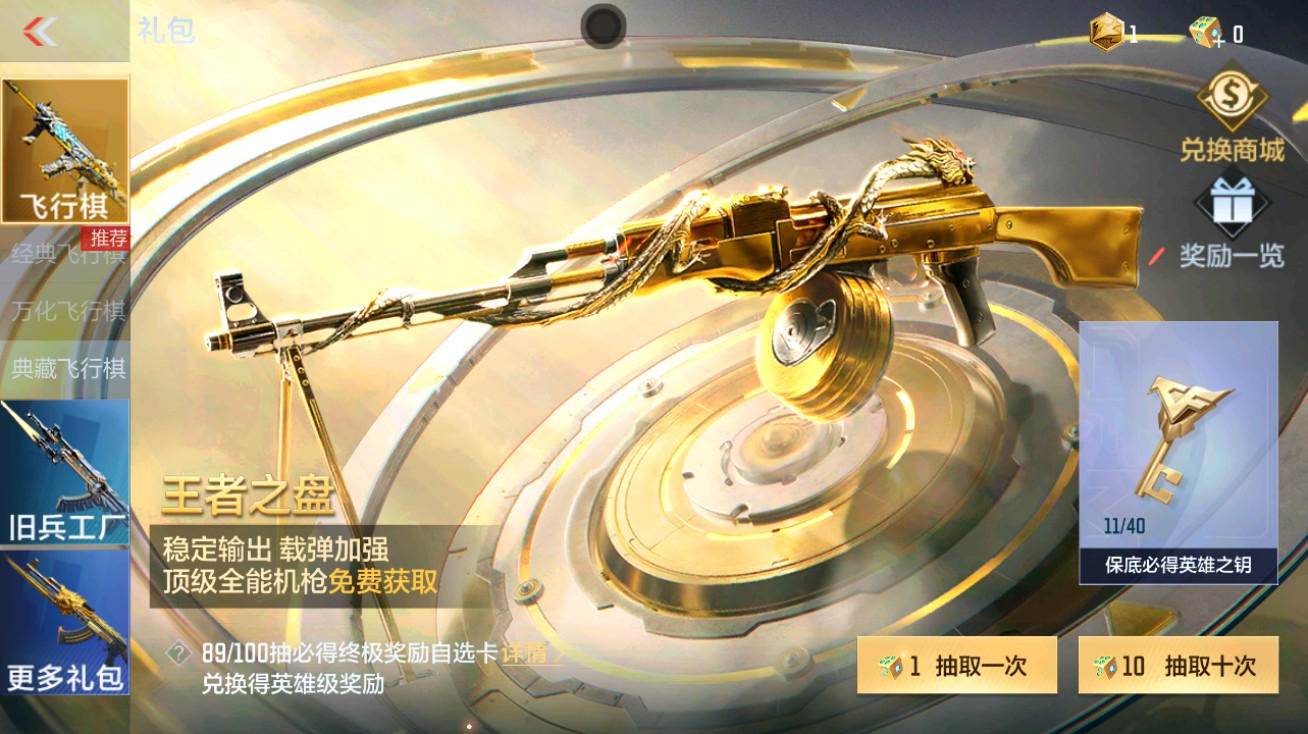 CFMHG48960枪战王者账号详情图43