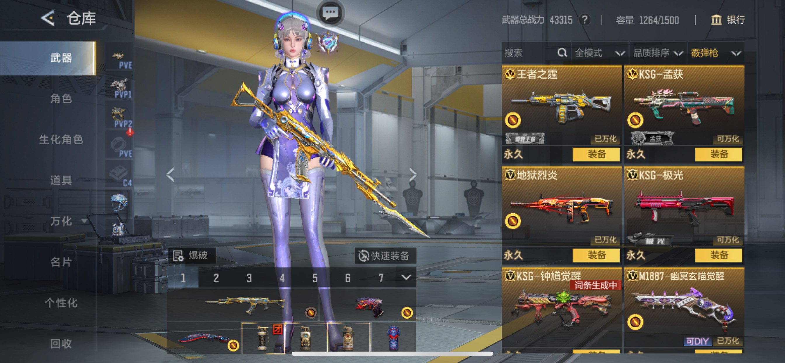 CFMHG49096枪战王者账号详情图25