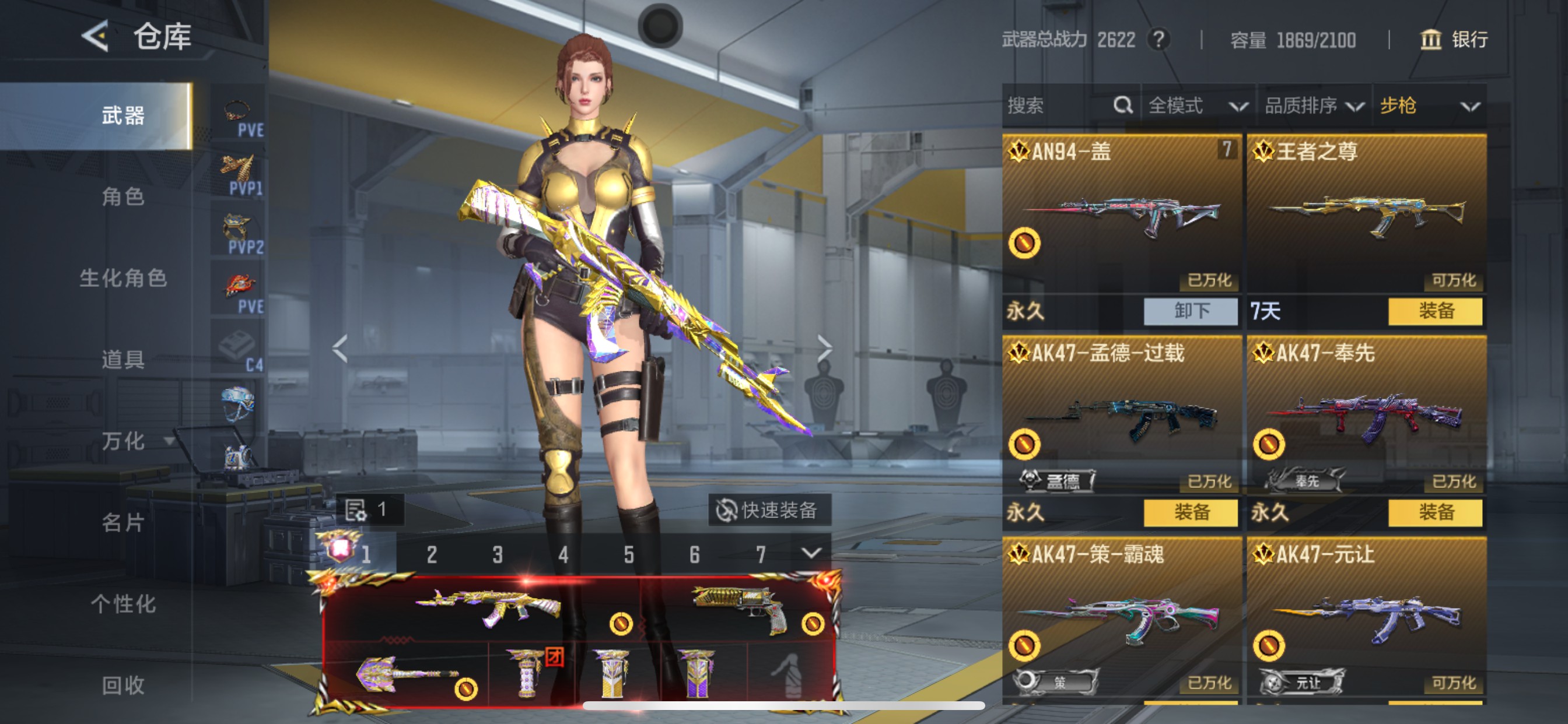 CFMHG49045枪战王者账号详情图8