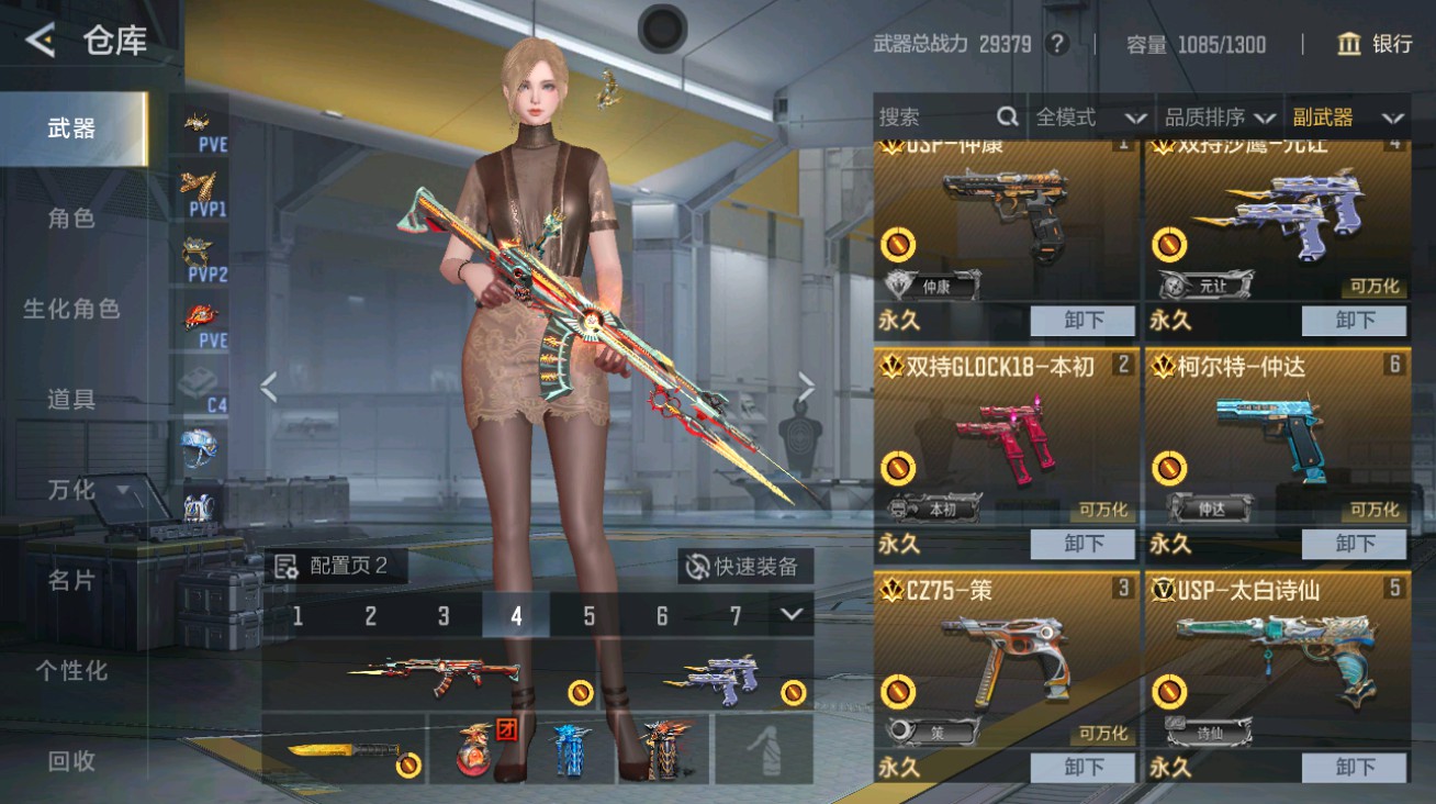 CFMHG48932枪战王者账号详情图18