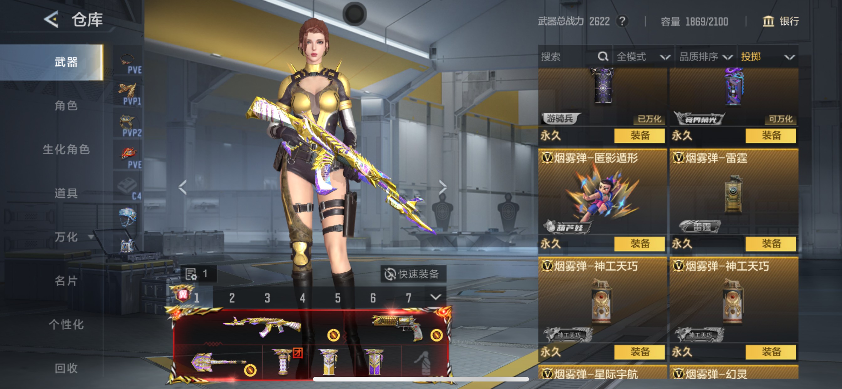 CFMHG49045枪战王者账号详情图54