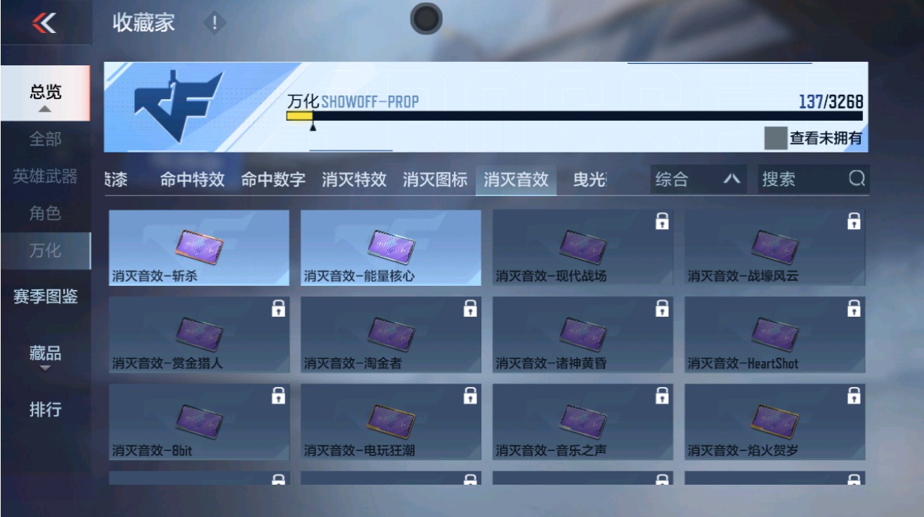 CFMHG48973枪战王者账号详情图37