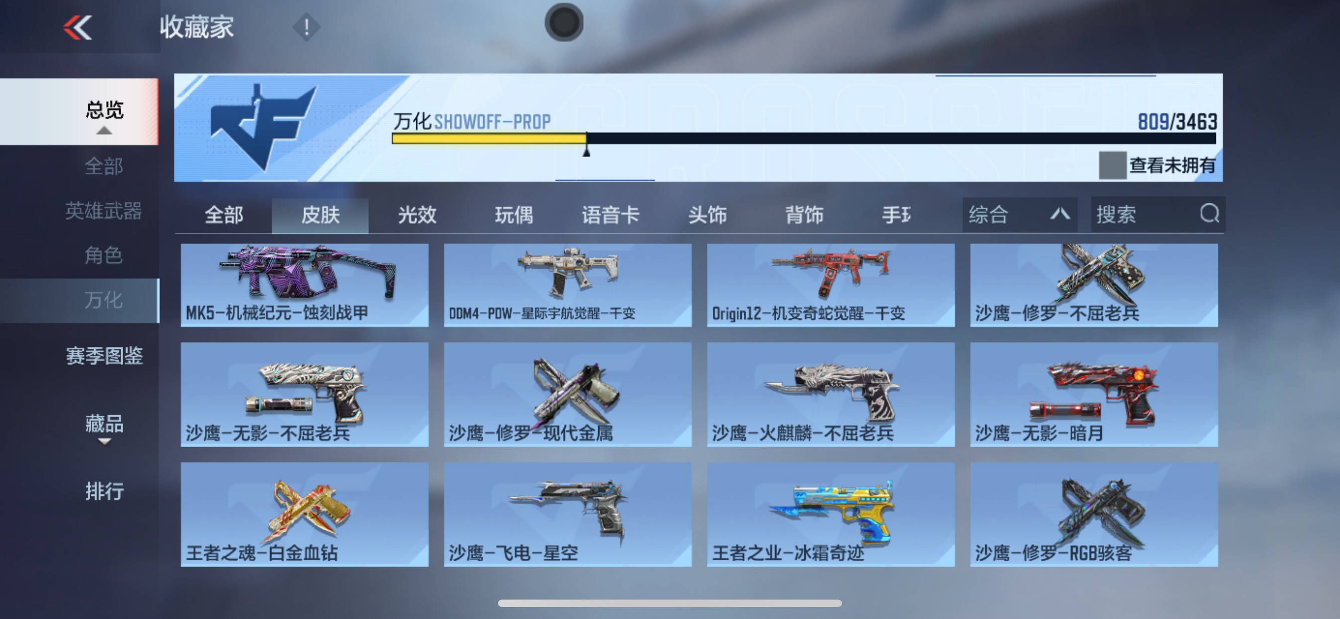 CFMHG49139枪战王者账号详情图59