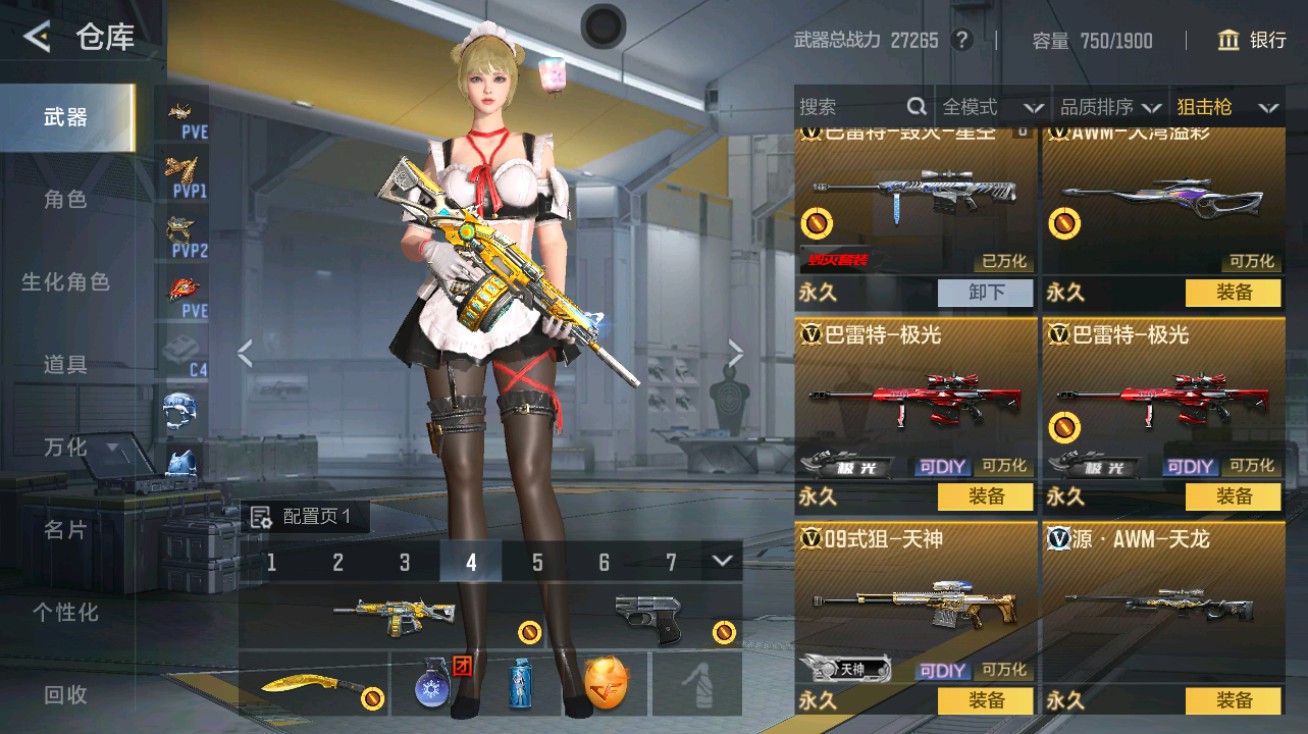 CFMHG48960枪战王者账号详情图8