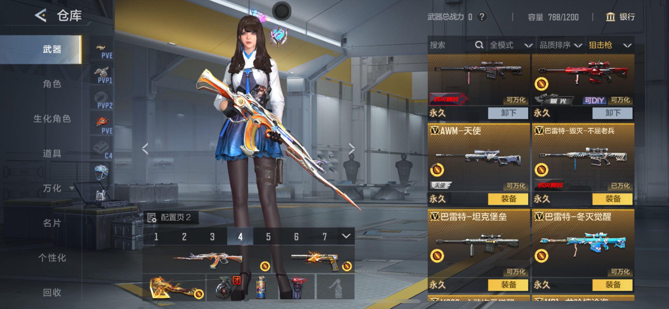 CFMHG49051枪战王者账号详情图9