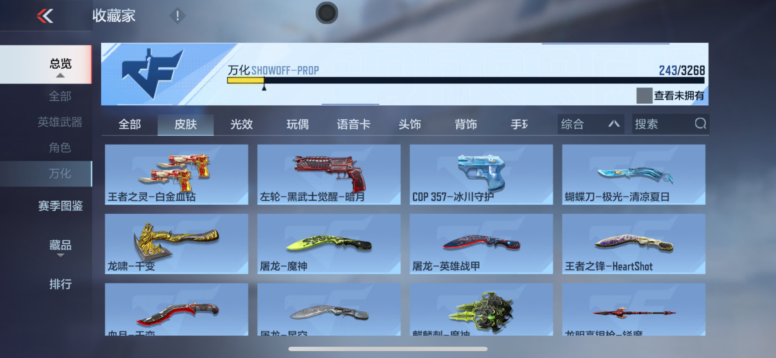 CFMHG49104枪战王者账号详情图38