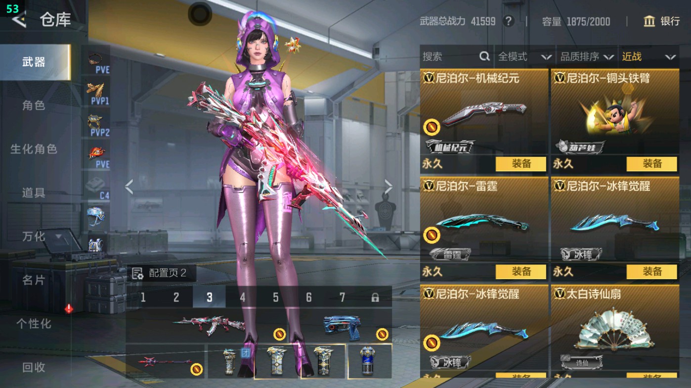 CFMHG49013枪战王者账号详情图46