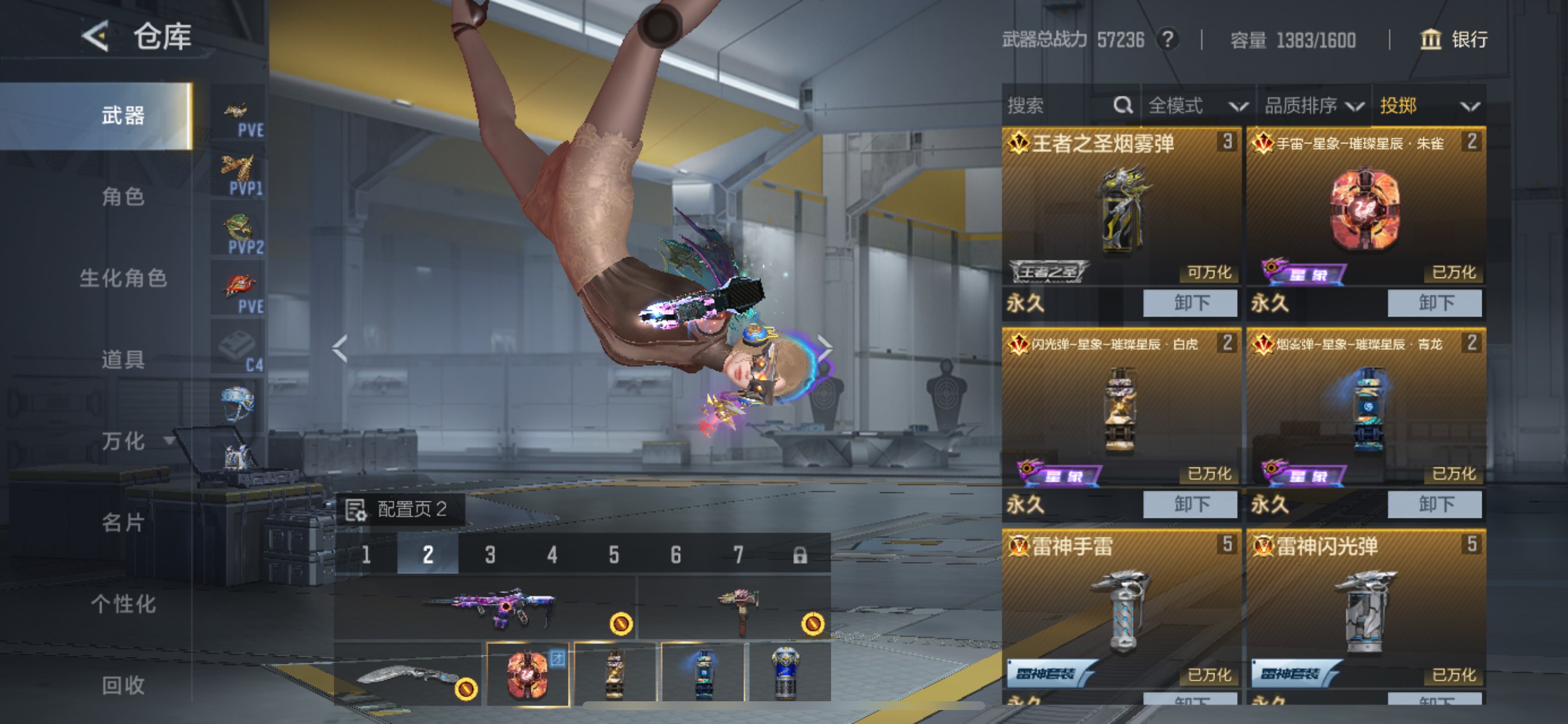 CFMHG49127枪战王者账号详情图33