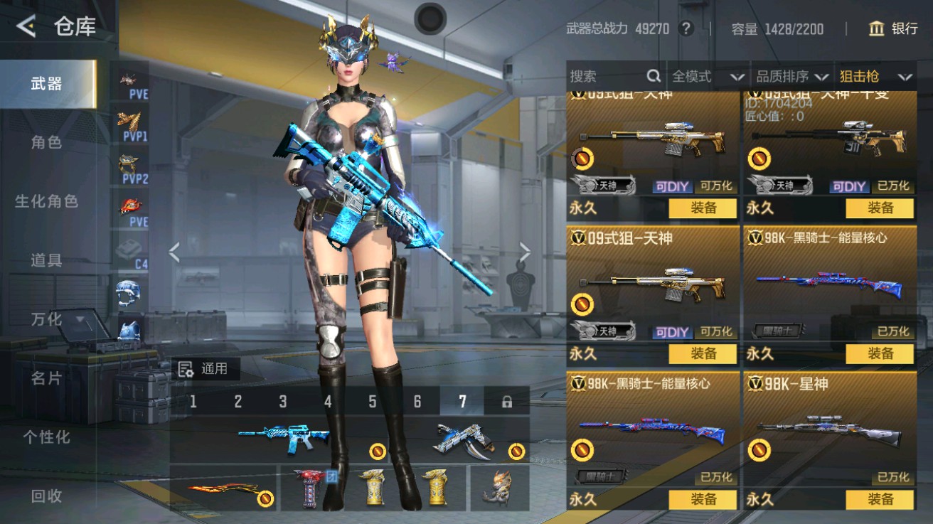 CFMHG49123枪战王者账号详情图18