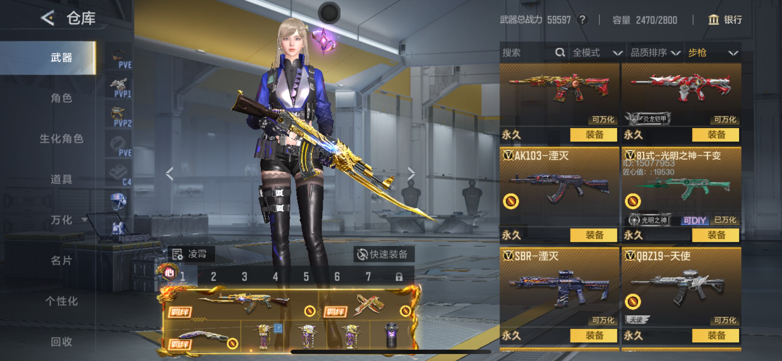 CFMHG49139枪战王者账号详情图18