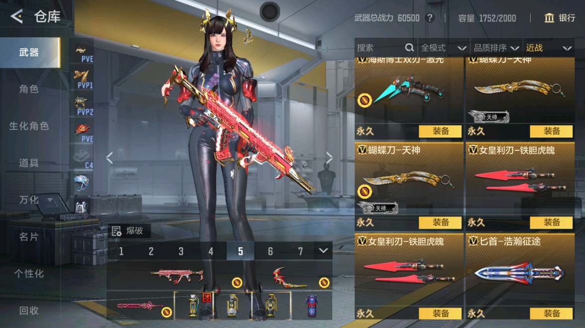 CFMHG48950枪战王者账号详情图39