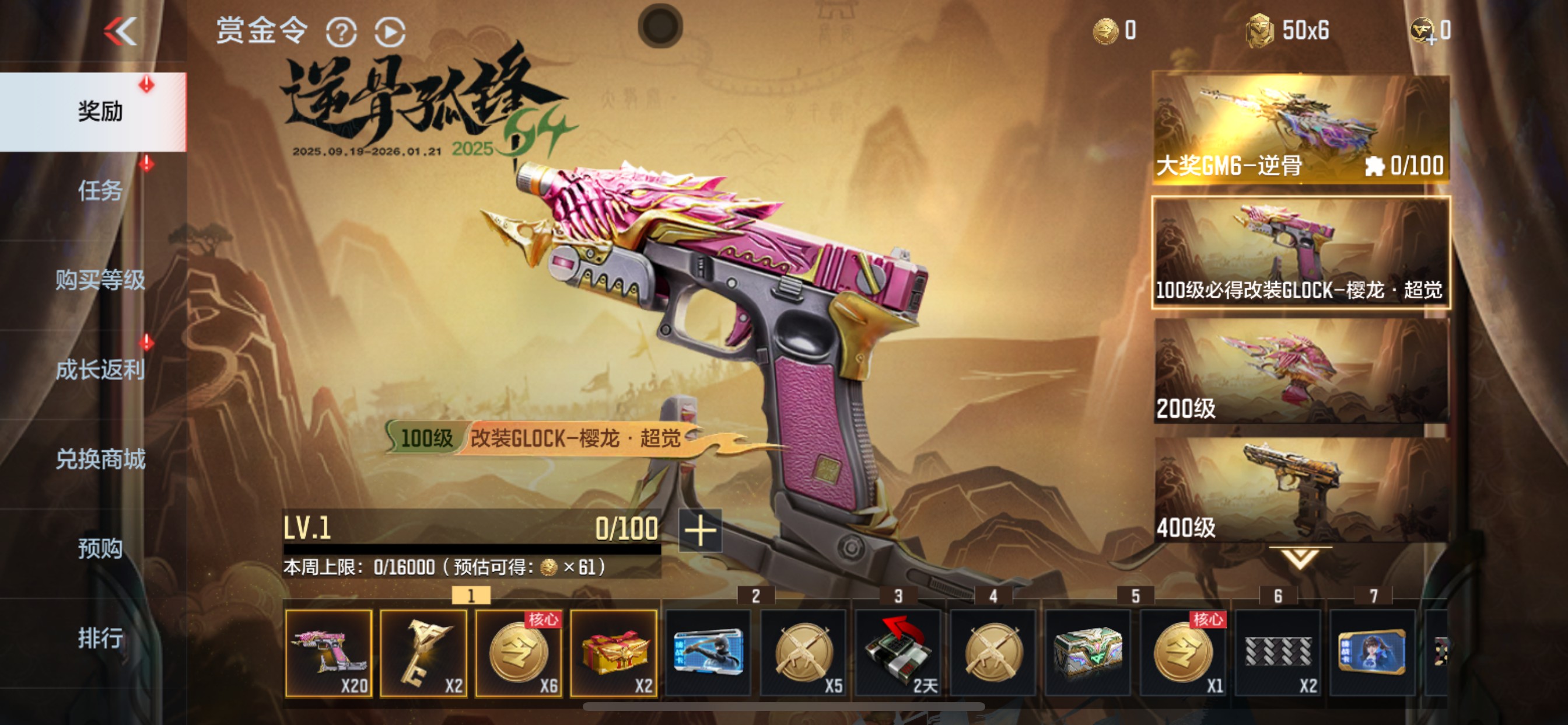 CFMHG49051枪战王者账号详情图44