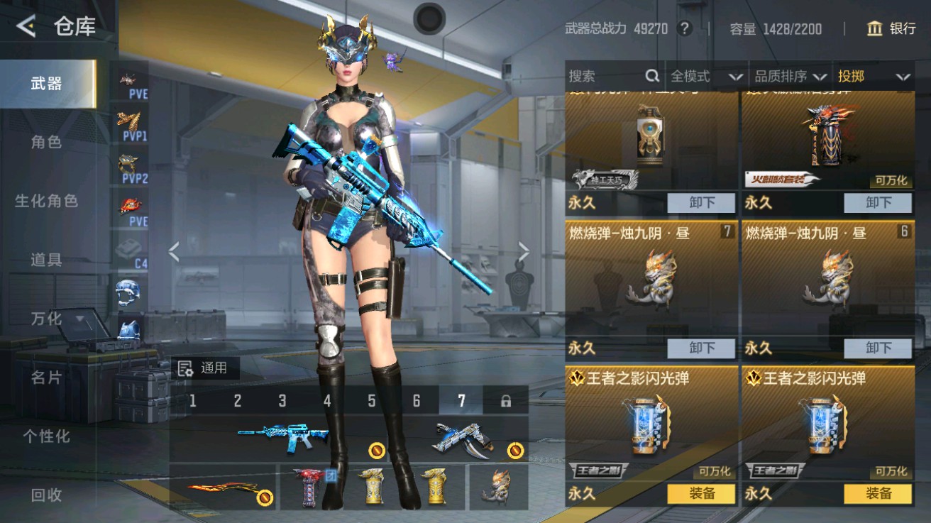 CFMHG49123枪战王者账号详情图39