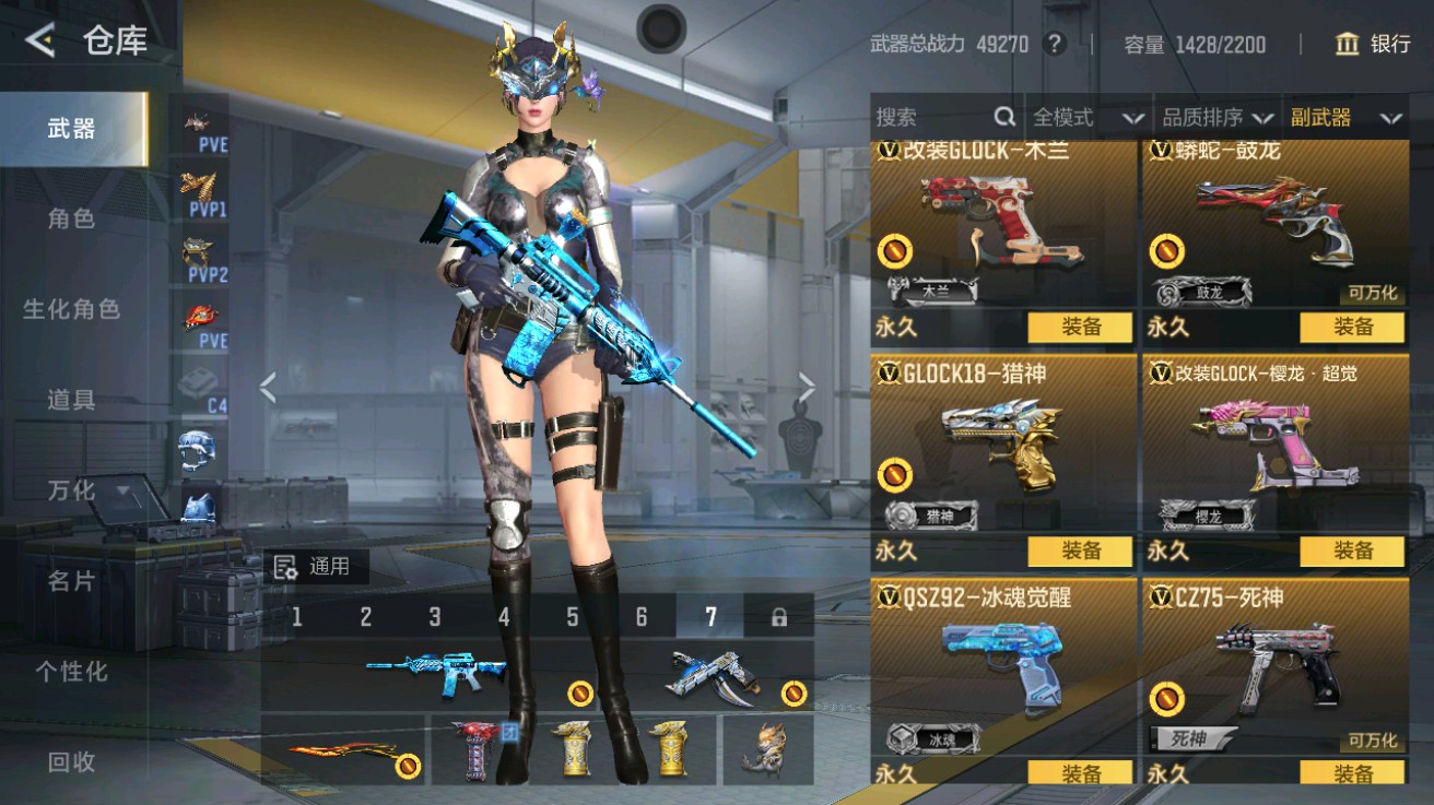 CFMHG49123枪战王者账号详情图25