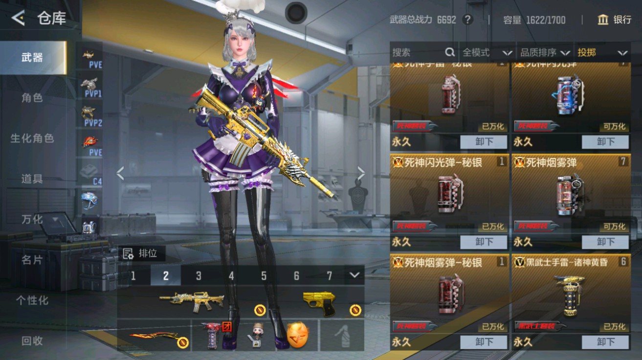 CFMHG48965枪战王者账号详情图26