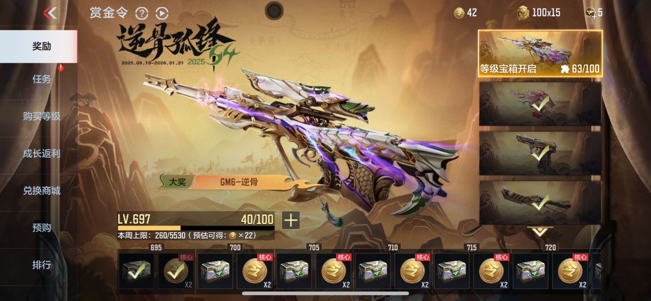 CFMHG49048枪战王者账号详情图84