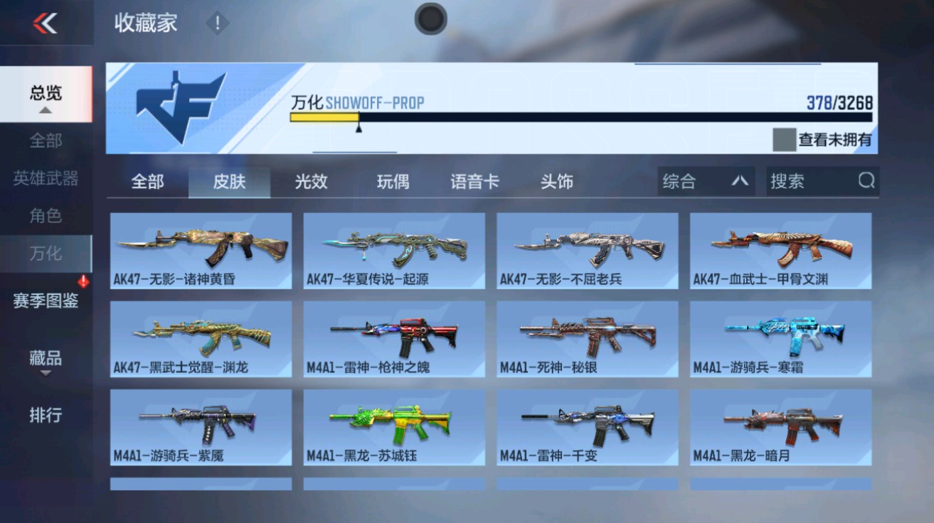 CFMHG48965枪战王者账号详情图29