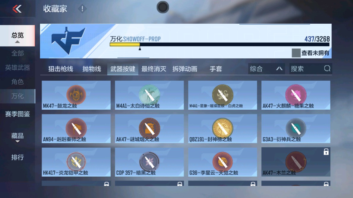 CFMHG48982枪战王者账号详情图76