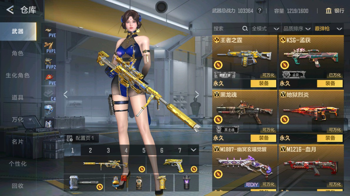 CFMHG48984枪战王者账号详情图29