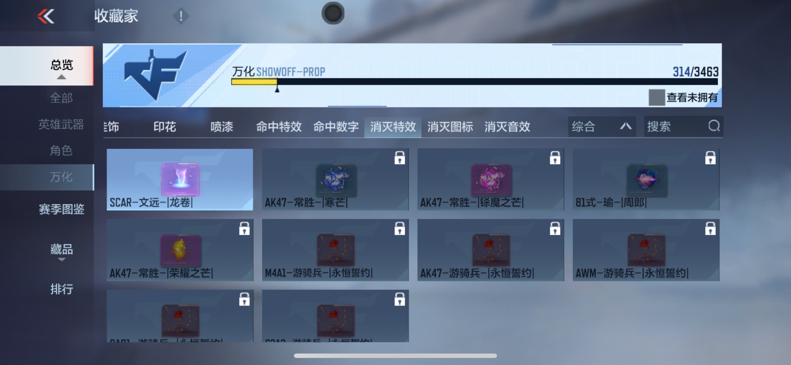 CFMHG49131枪战王者账号详情图51