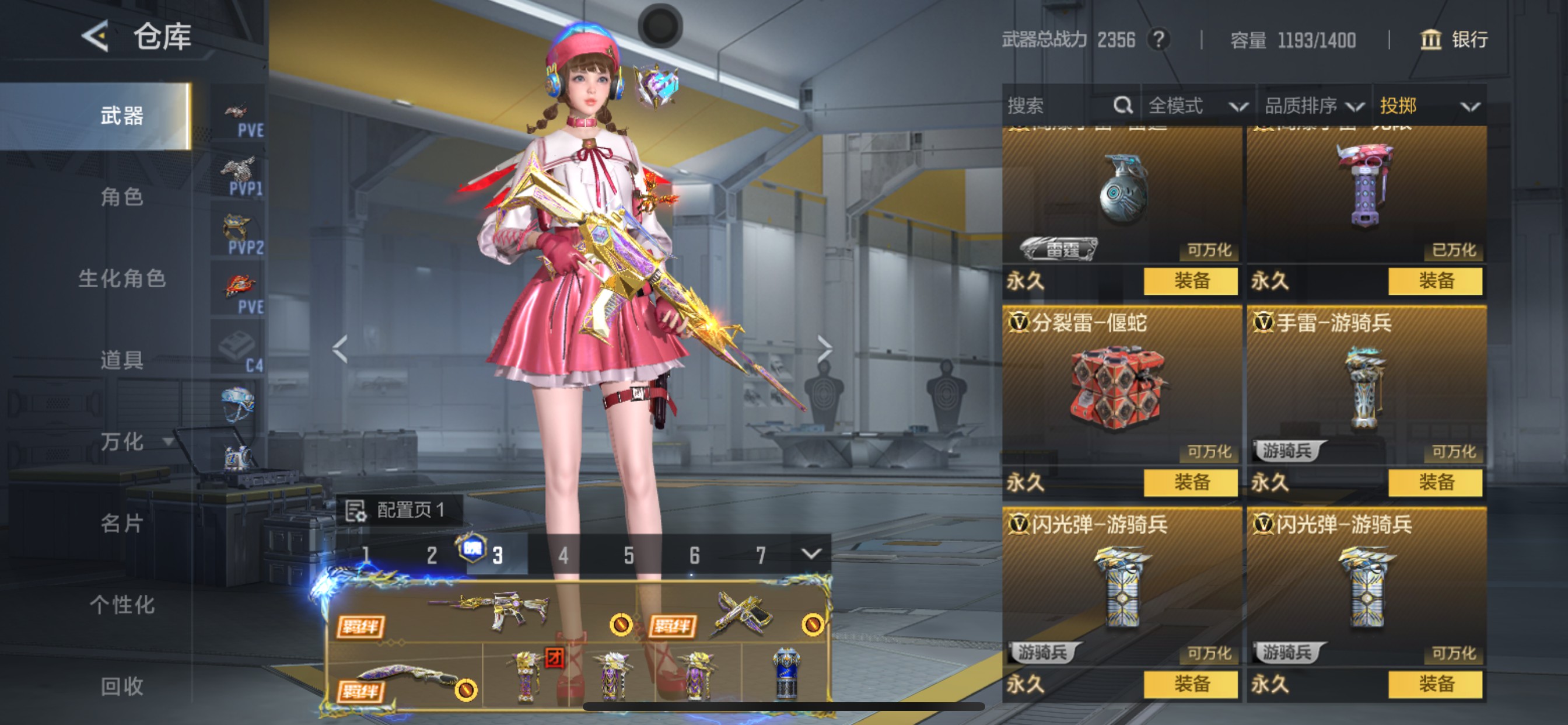 CFMHG49046枪战王者账号详情图39