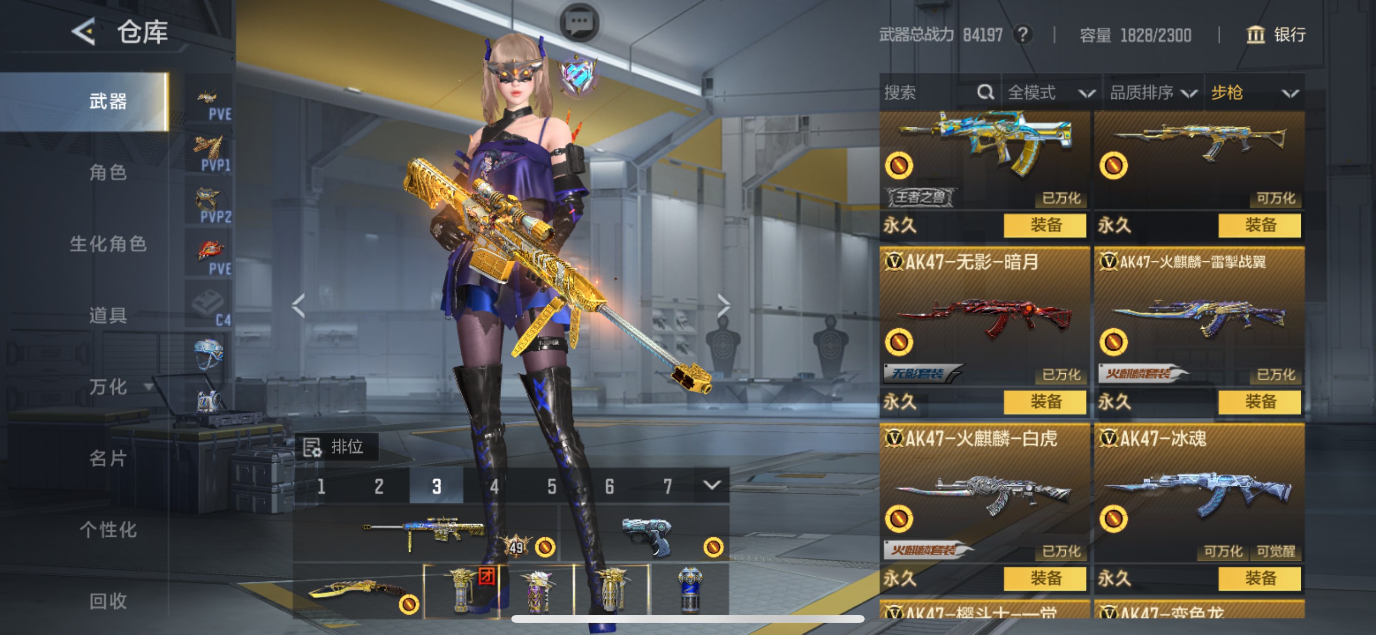 CFMHG49075枪战王者账号详情图14