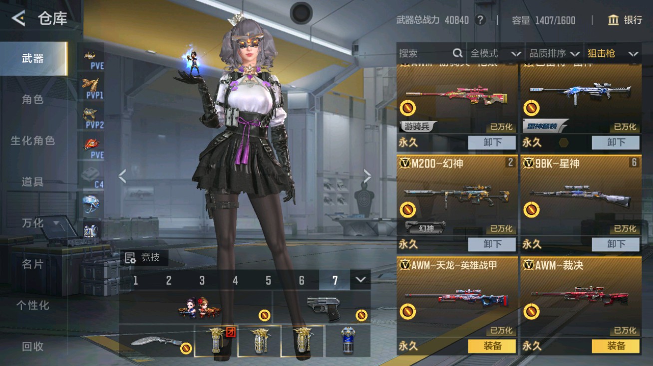 CFMHG48962枪战王者账号详情图15