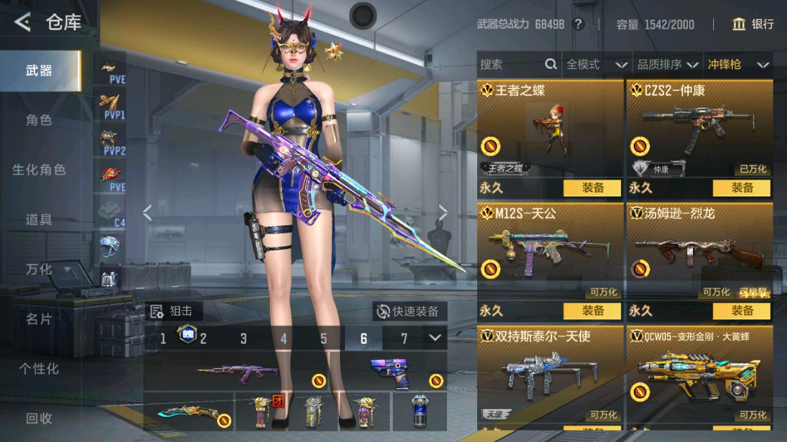 CFMHG48943枪战王者账号详情图35