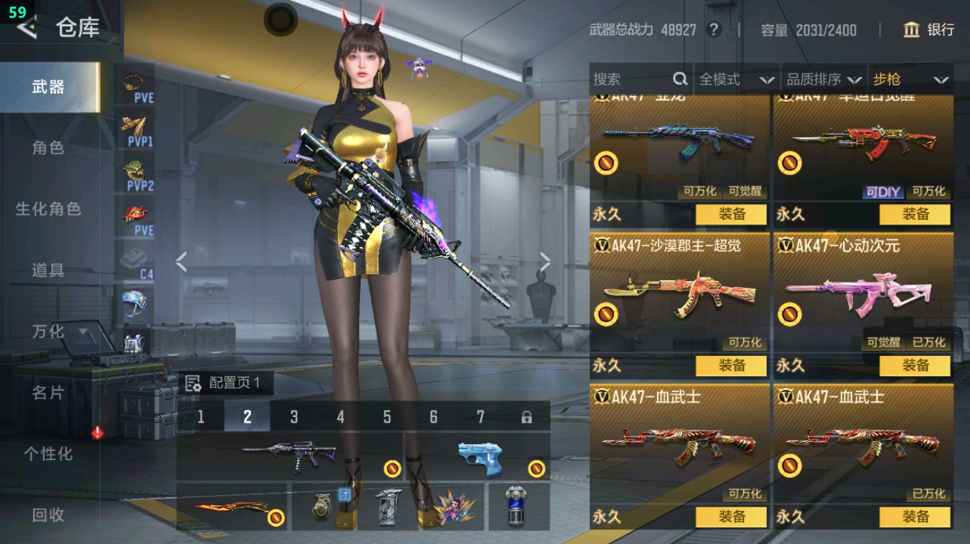 CFMHG49016枪战王者账号详情图12