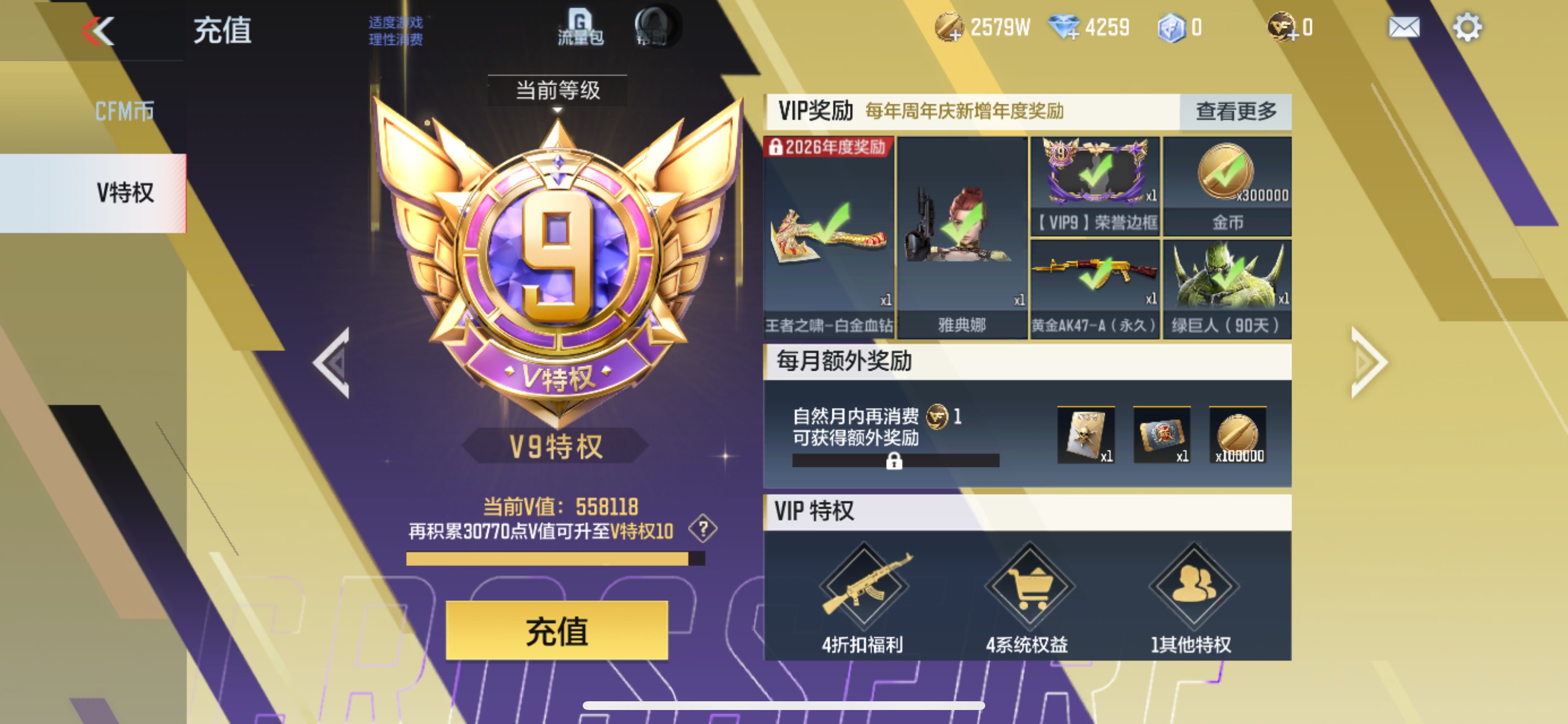 CFMHG49134枪战王者账号详情图85