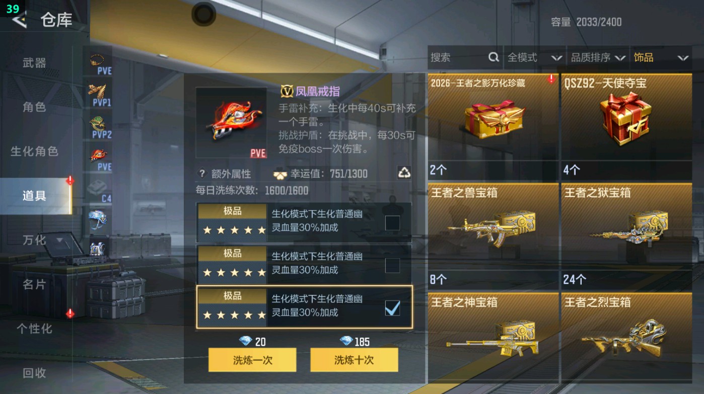 CFMHG49016枪战王者账号详情图80