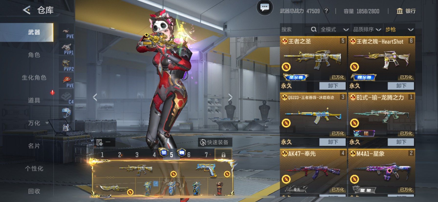 CFMHG49119枪战王者账号详情图3