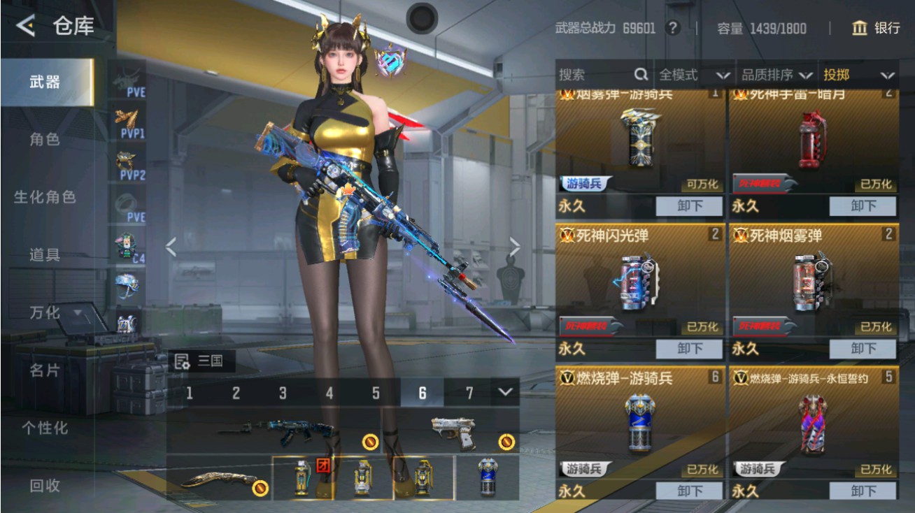 CFMHG48948枪战王者账号详情图45