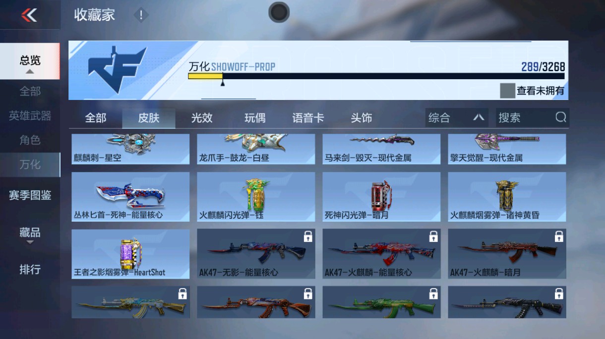 CFMHG48992枪战王者账号详情图43