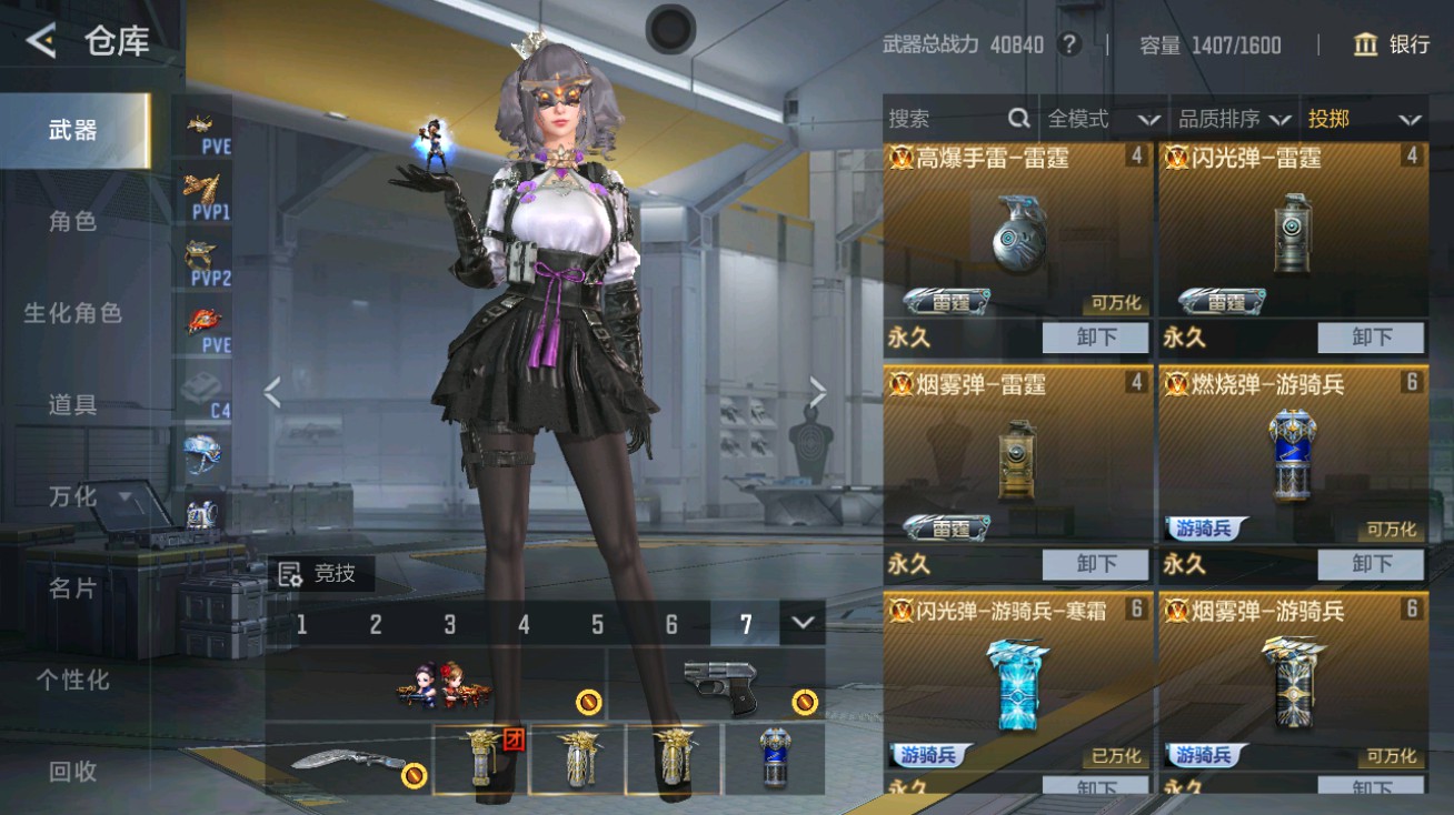 CFMHG48962枪战王者账号详情图40