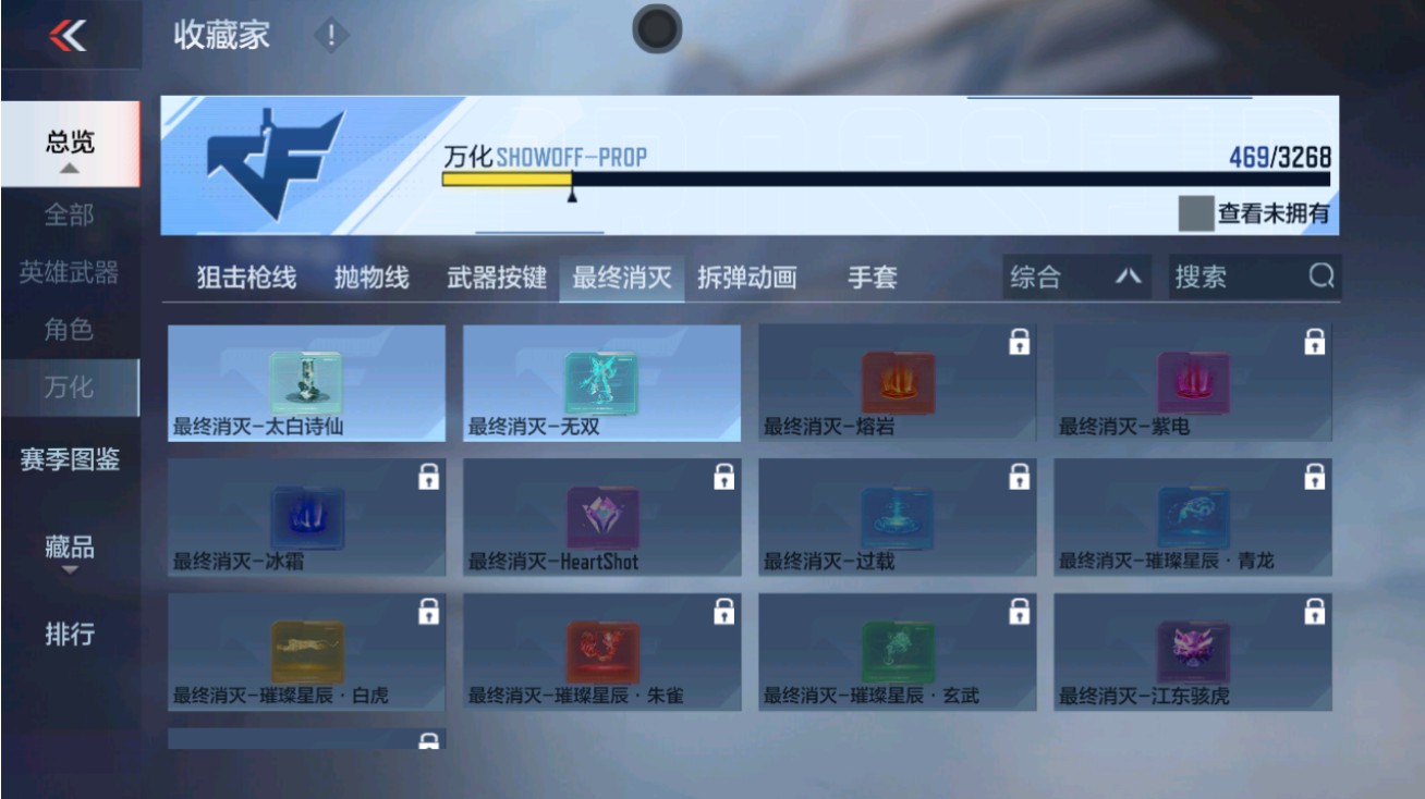 CFMHG48948枪战王者账号详情图78