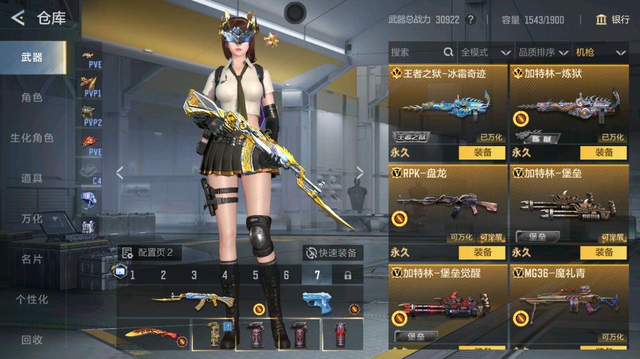 CFMHG49017枪战王者账号详情图10