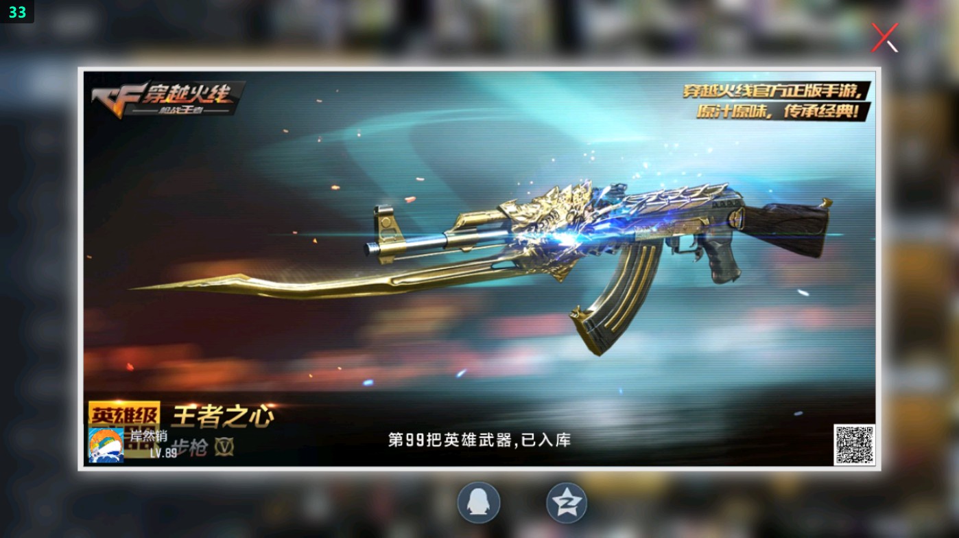 CFMHG48937枪战王者账号详情图42