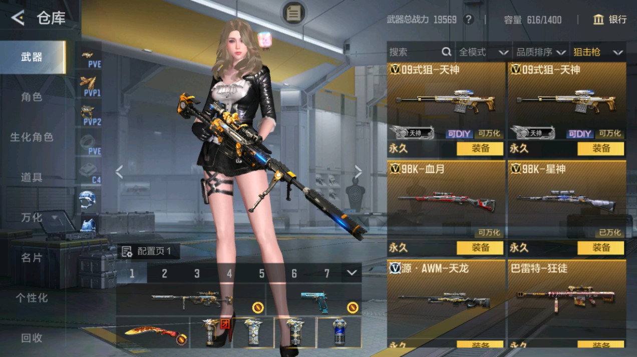 CFMHG48990枪战王者账号详情图9