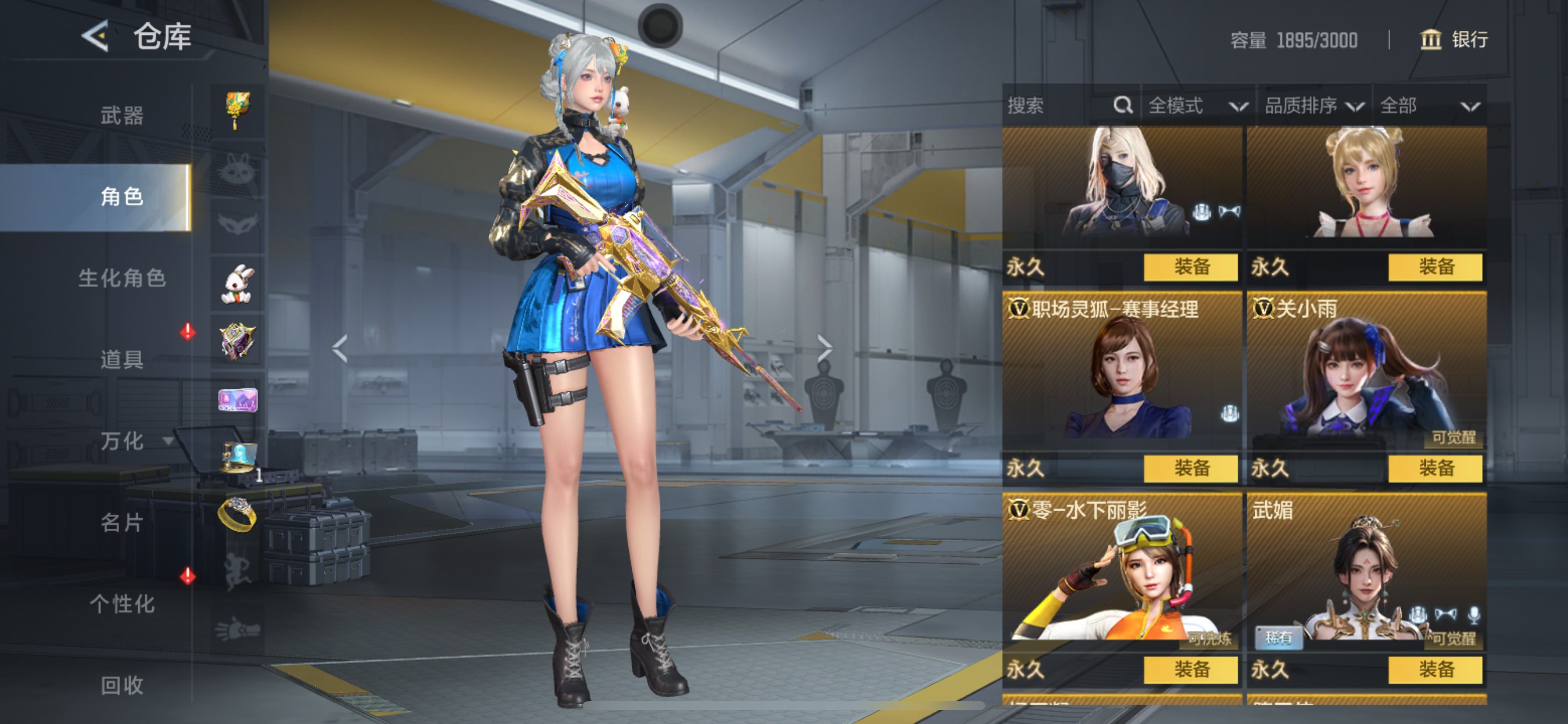 CFMHG49052枪战王者账号详情图18