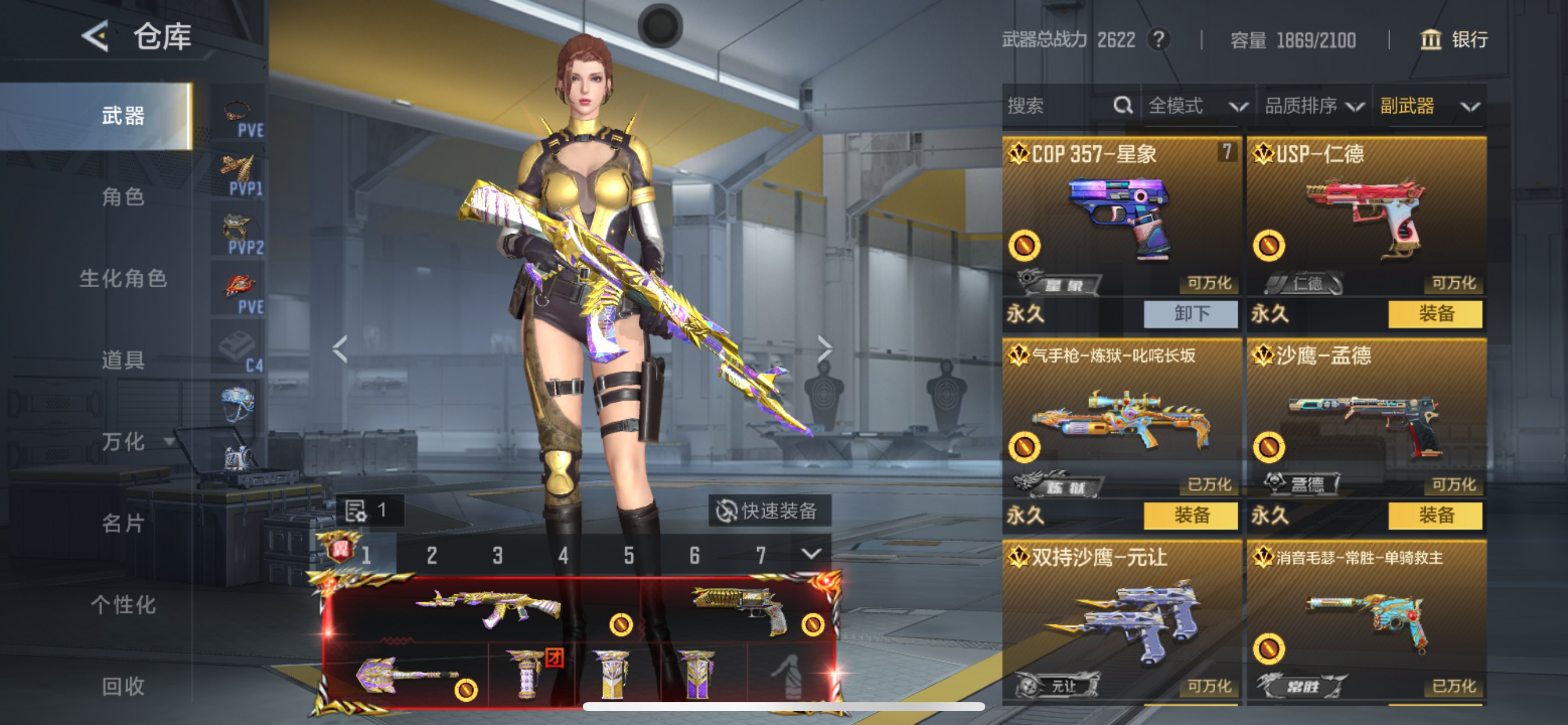 CFMHG49045枪战王者账号详情图28