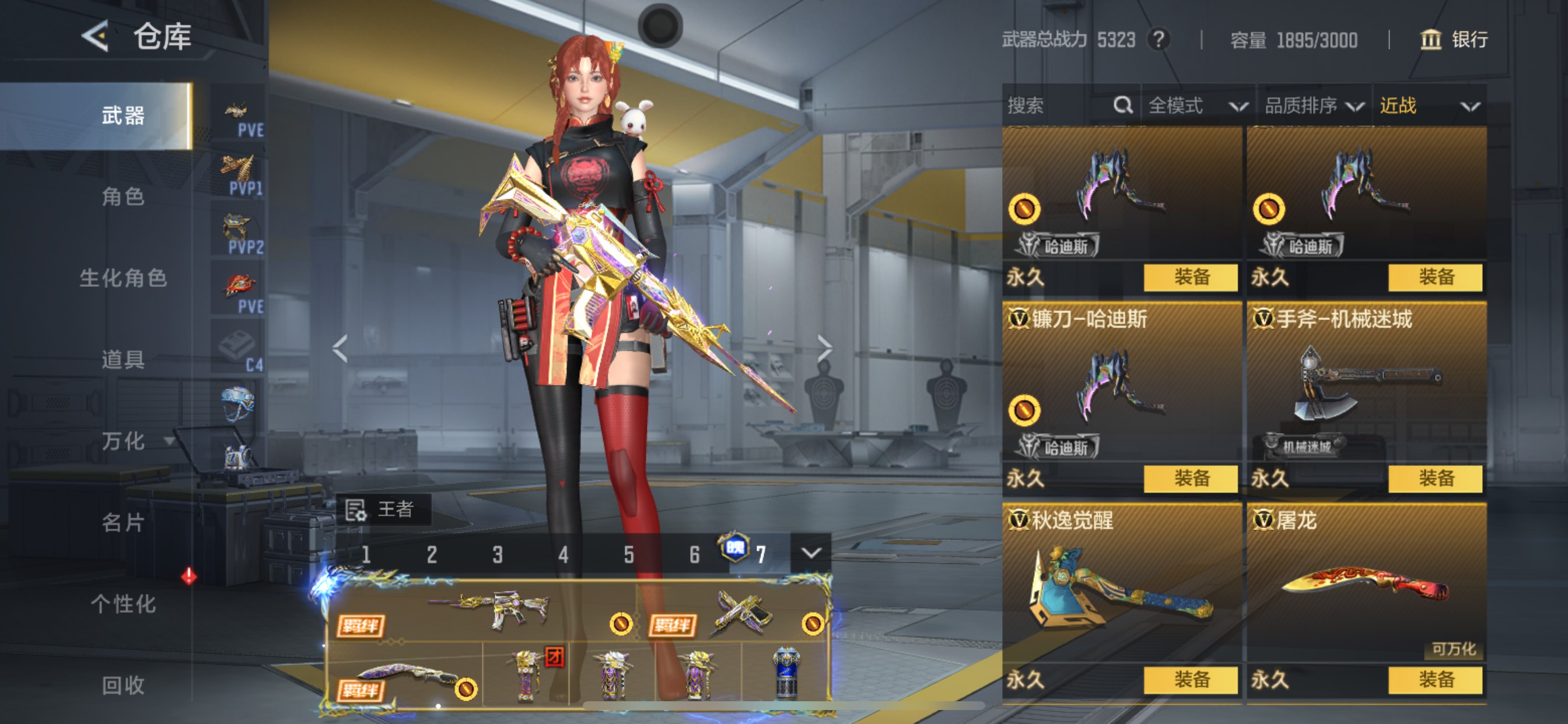 CFMHG49052枪战王者账号详情图61