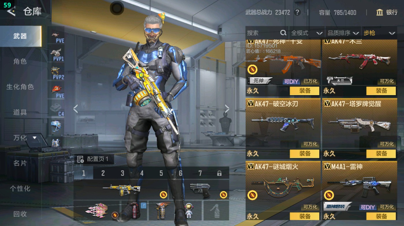 CFMHG49004枪战王者账号详情图7